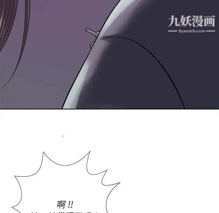 相差一轮 第12话 第11页