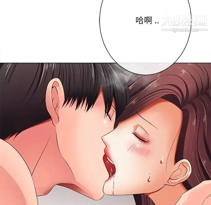 相差一轮 第12话 第122页