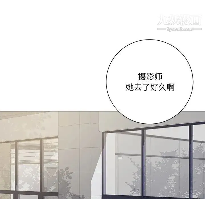 相差一轮 第12话 第111页