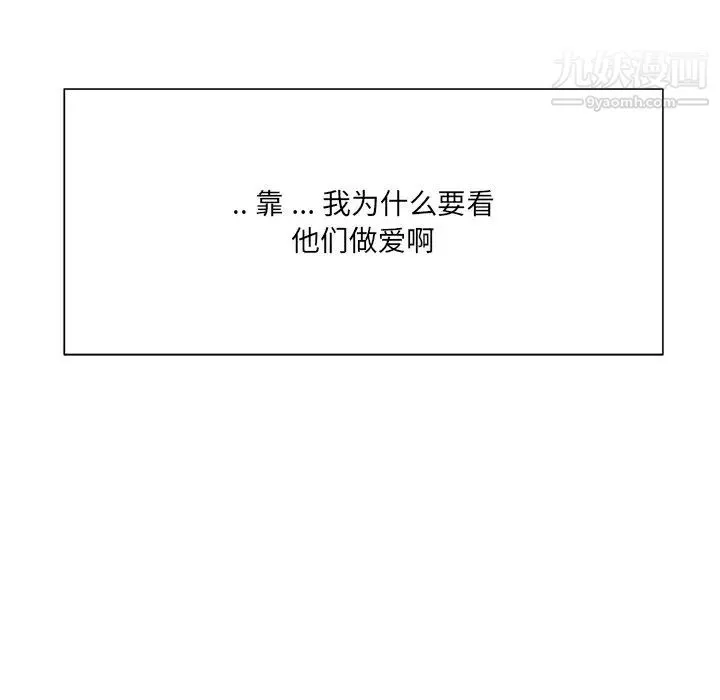 相差一轮 第12话 第54页
