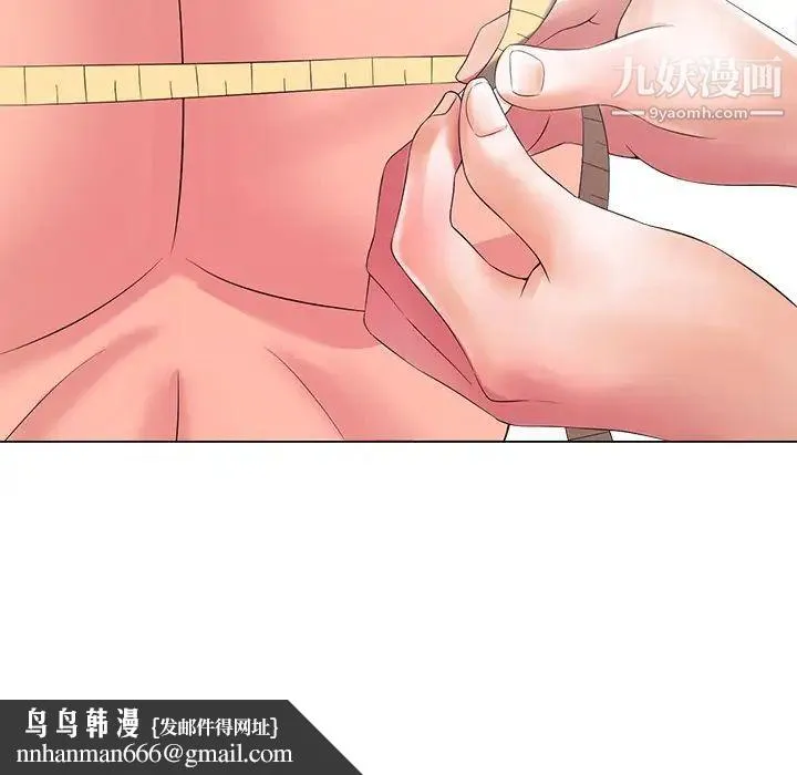 相差一轮 第12话 第67页