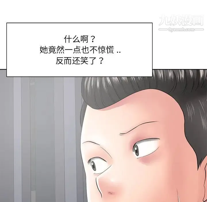 相差一轮 第12话 第19页