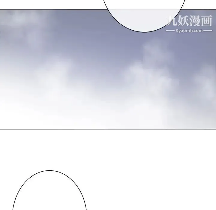 相差一轮 第12话 第119页