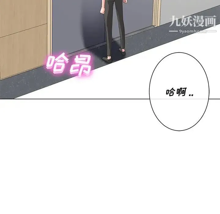 相差一轮 第12话 第44页
