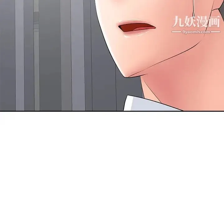 相差一轮 第12话 第20页