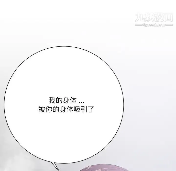 相差一轮 第12话 第107页