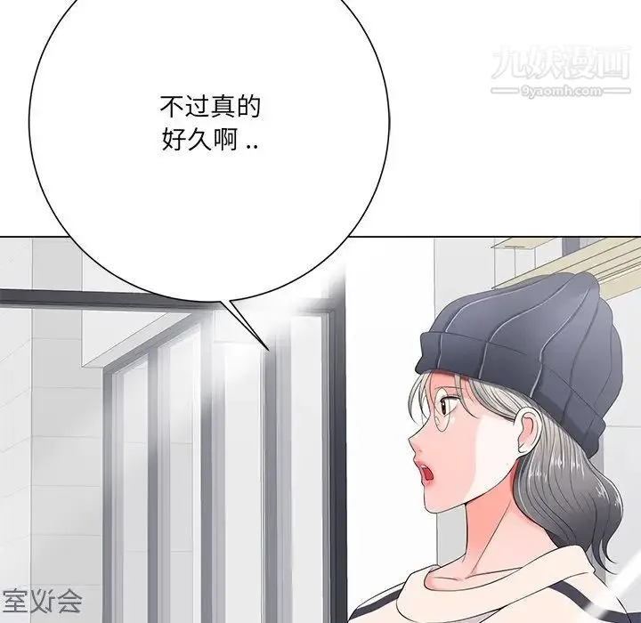 相差一轮 第12话 第115页