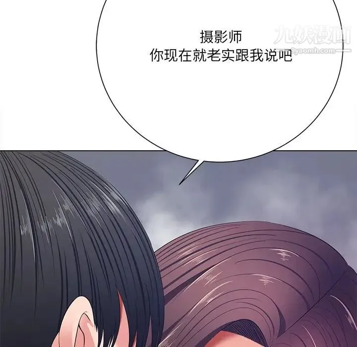 相差一轮 第12话 第126页