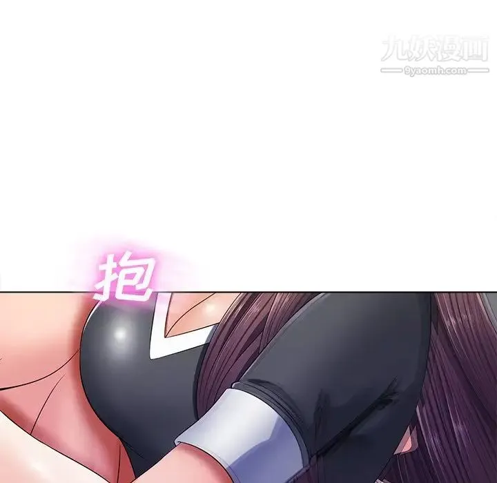 相差一轮 第12话 第80页