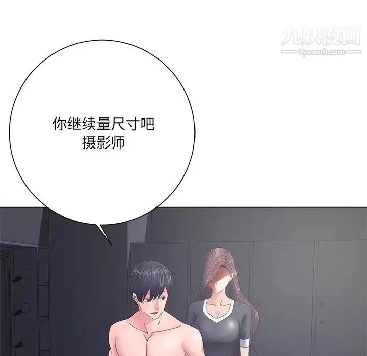 相差一轮 第12话 第88页