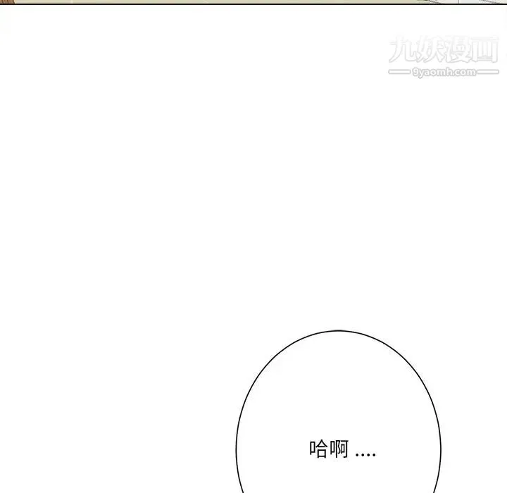 相差一轮 第12话 第118页