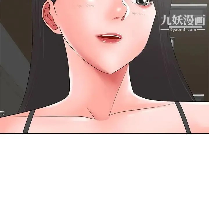 相差一轮 第12话 第26页