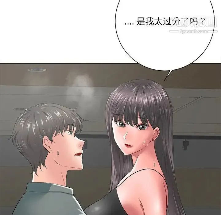 相差一轮 第12话 第60页
