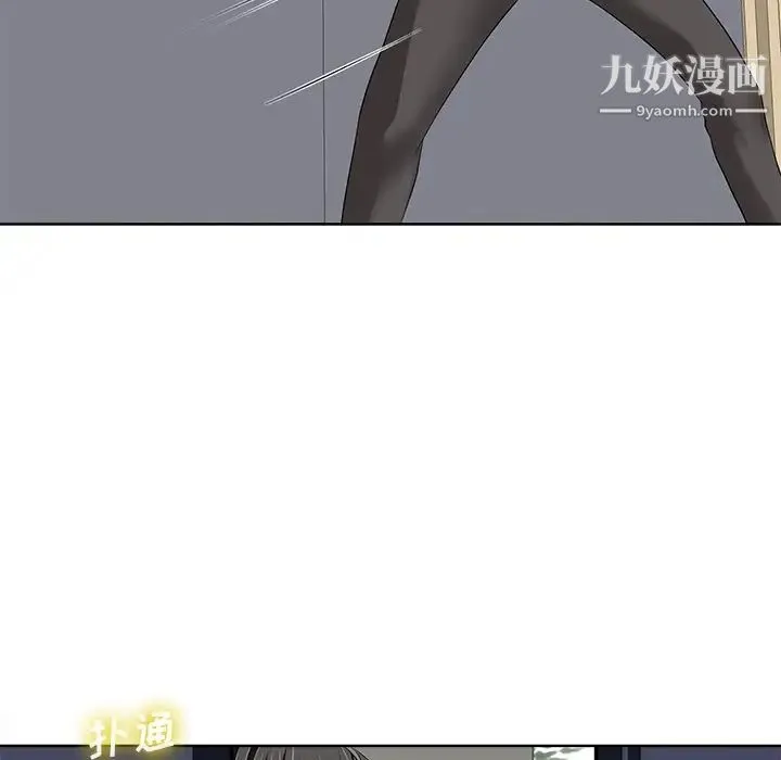 相差一轮 第12话 第13页