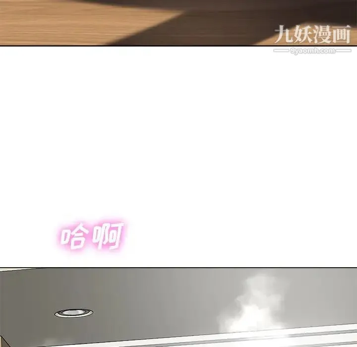 相差一轮 第12话 第36页