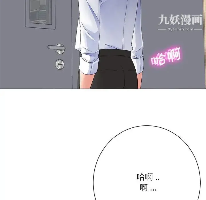 相差一轮 第12话 第49页