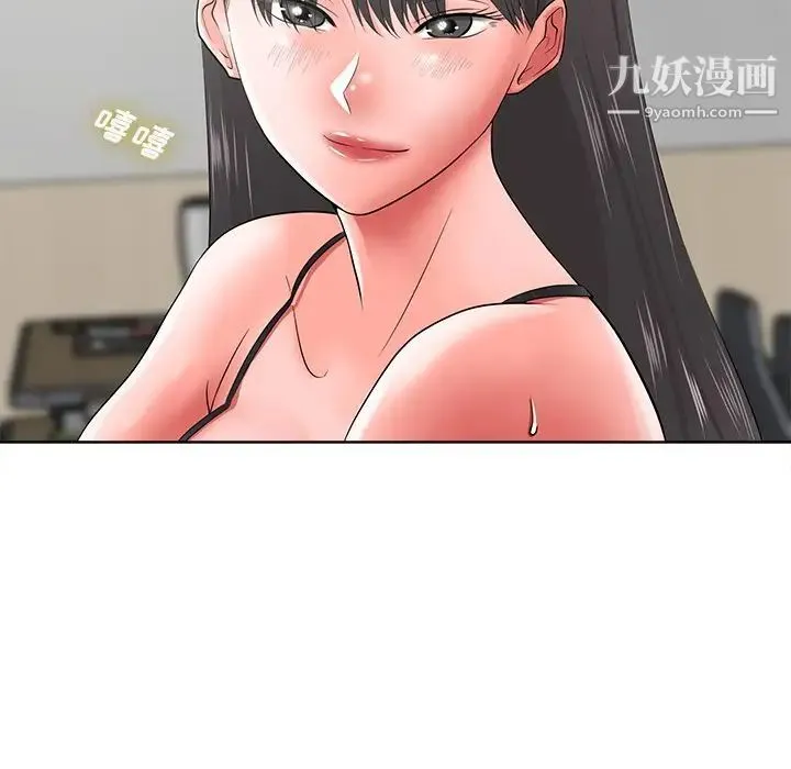 相差一轮 第12话 第18页