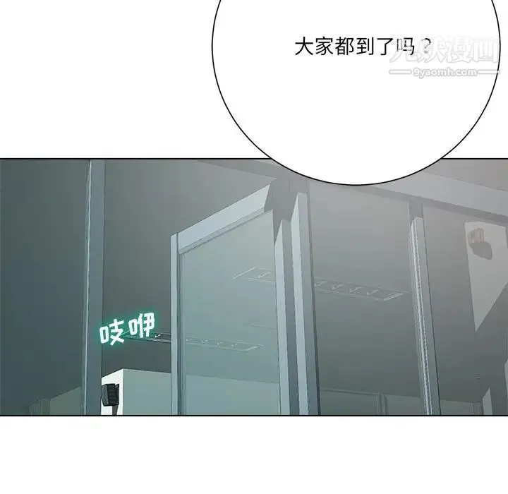 相差一轮 第18话 第84页