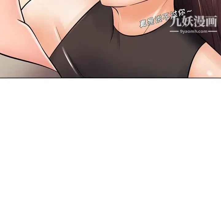 相差一轮 第18话 第52页