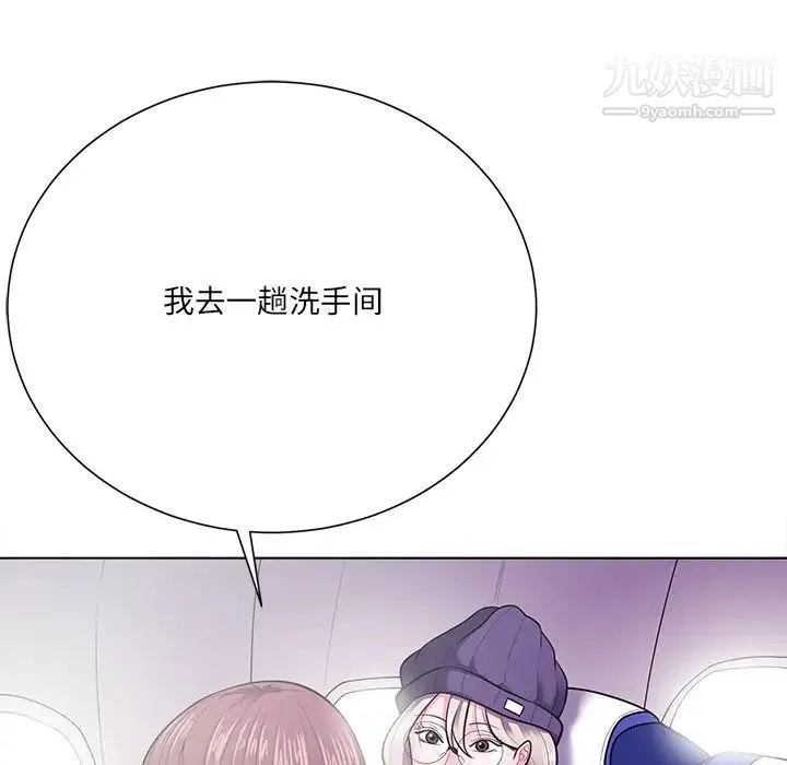 相差一轮 第18话 第11页