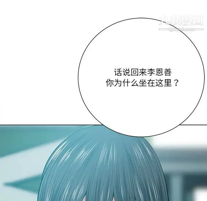 相差一轮 第18话 第70页