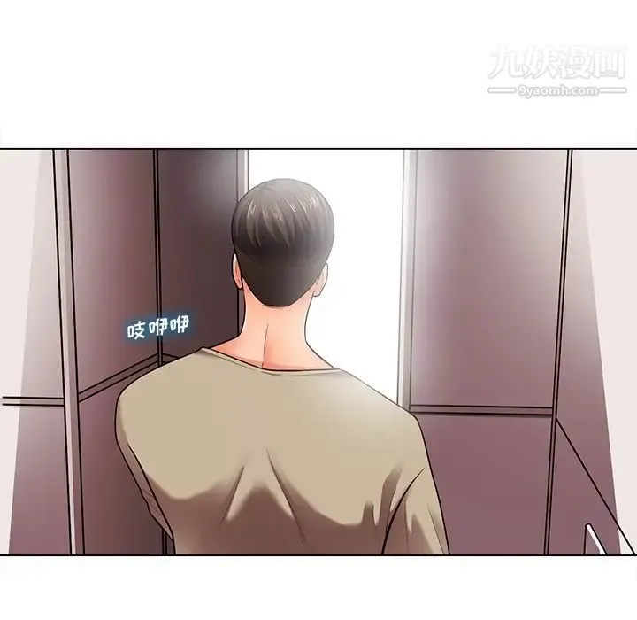 相差一轮 第18话 第19页
