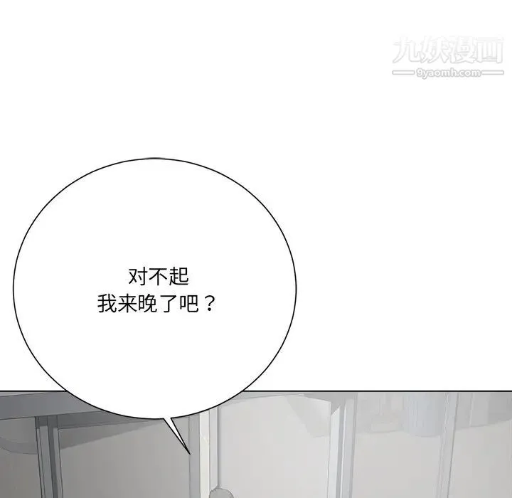 相差一轮 第18话 第85页
