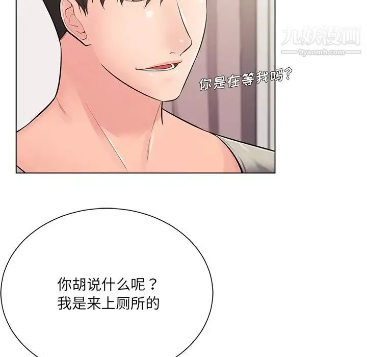 相差一轮 第18话 第24页