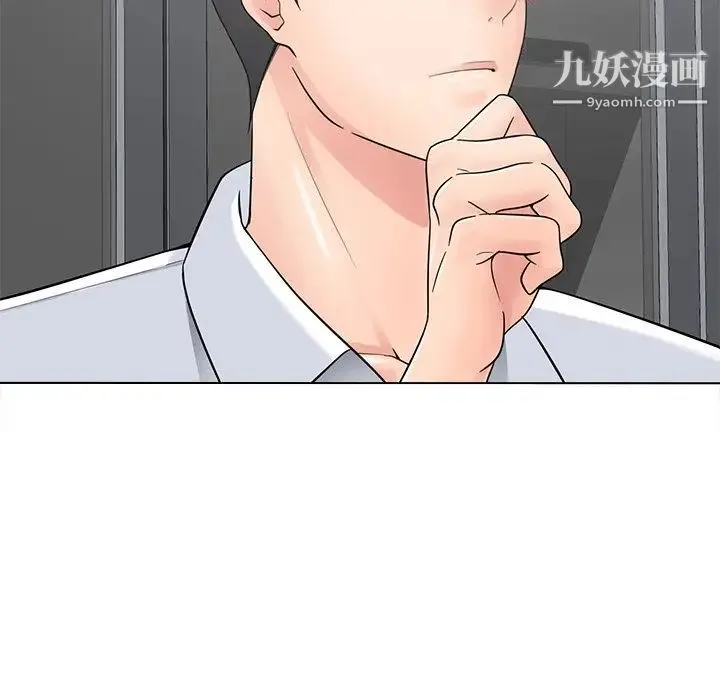 相差一轮 第18话 第106页