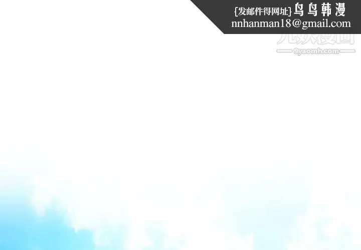相差一轮 第18话 第1页