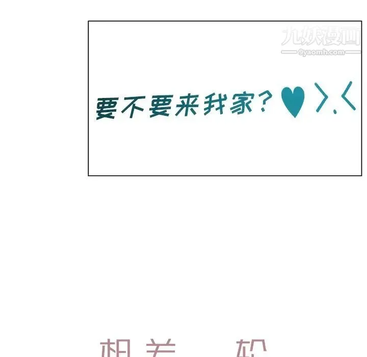 相差一轮 第18话 第124页
