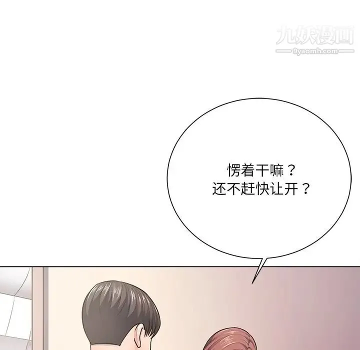 相差一轮 第18话 第26页