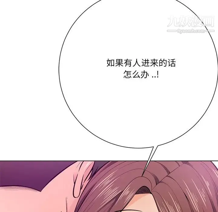 相差一轮 第18话 第38页