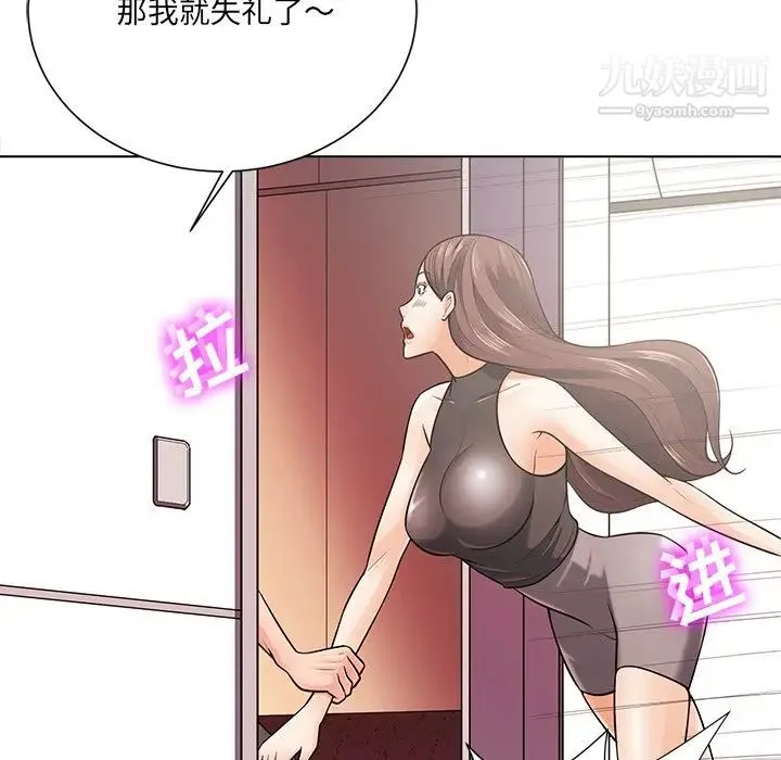 相差一轮 第18话 第31页