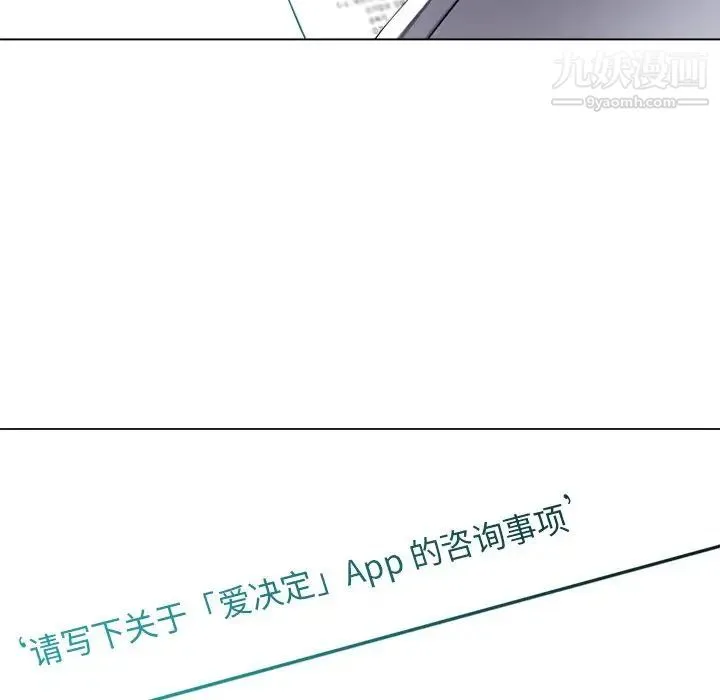 相差一轮 第18话 第122页
