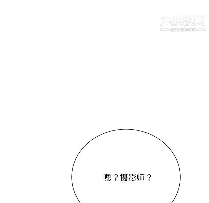 相差一轮 第18话 第20页