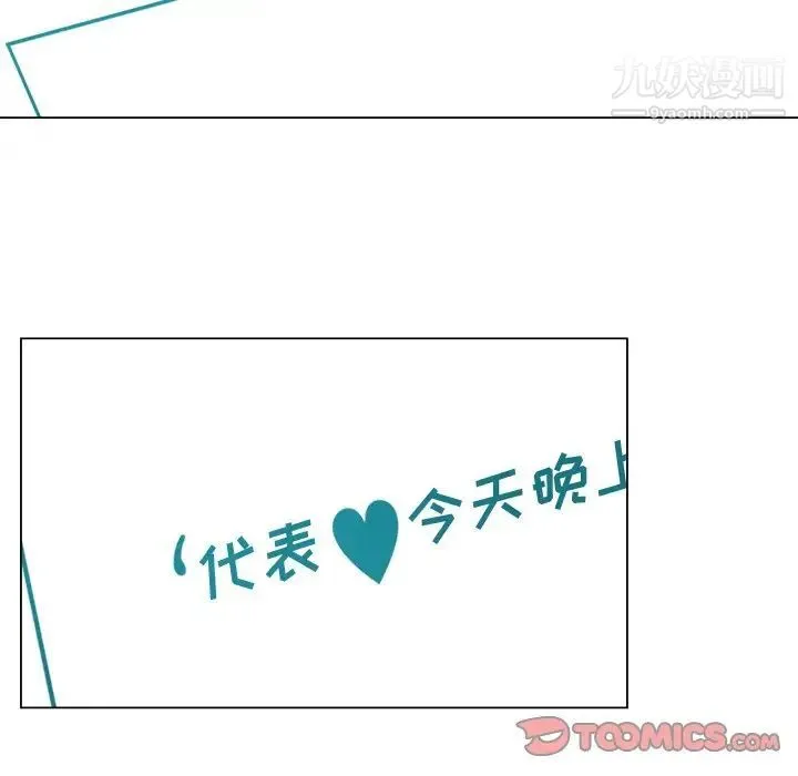 相差一轮 第18话 第123页