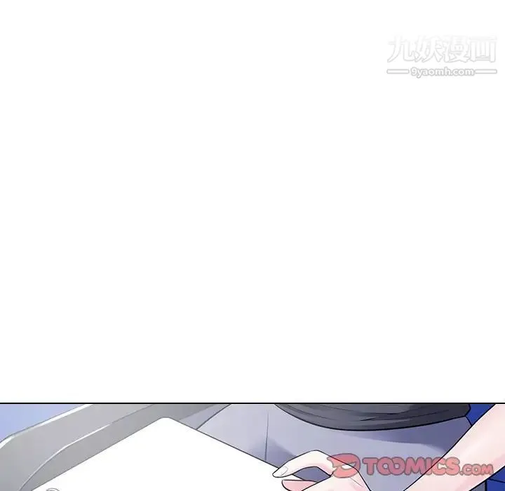 相差一轮 第18话 第9页