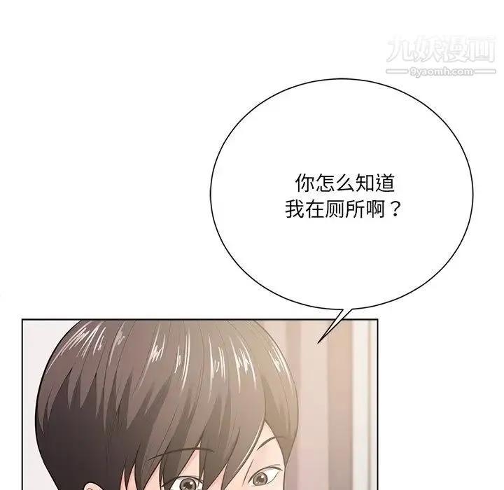 相差一轮 第18话 第23页
