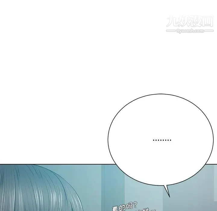 相差一轮 第18话 第68页