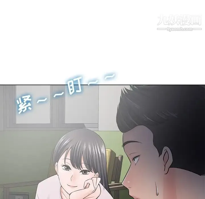 相差一轮 第18话 第103页