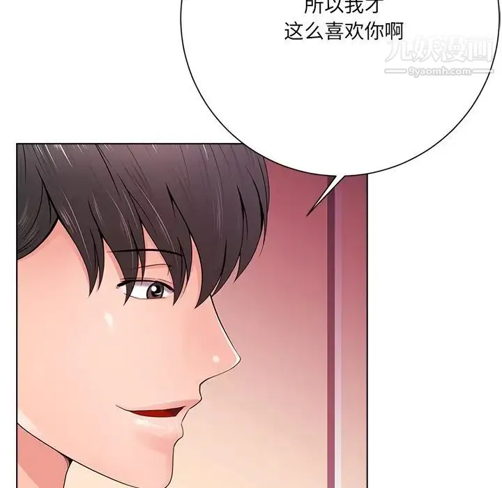 相差一轮 第18话 第58页
