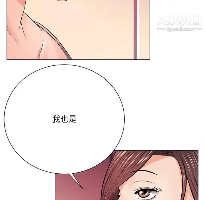 相差一轮 第18话 第59页