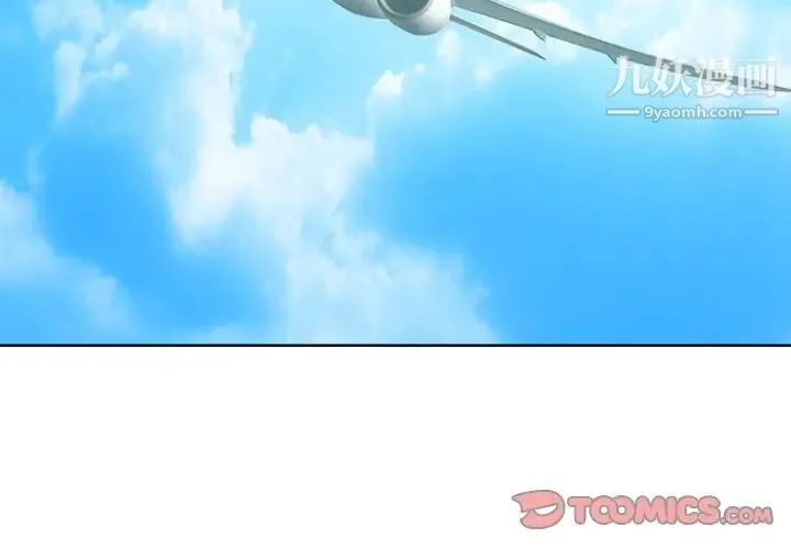 相差一轮 第18话 第3页