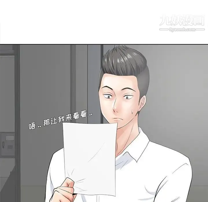 相差一轮 第18话 第115页