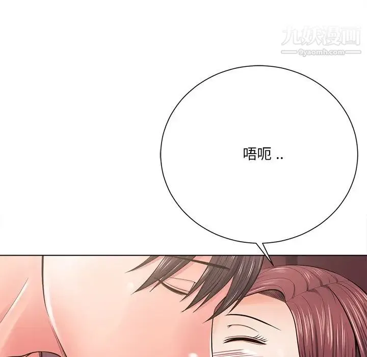 相差一轮 第18话 第44页