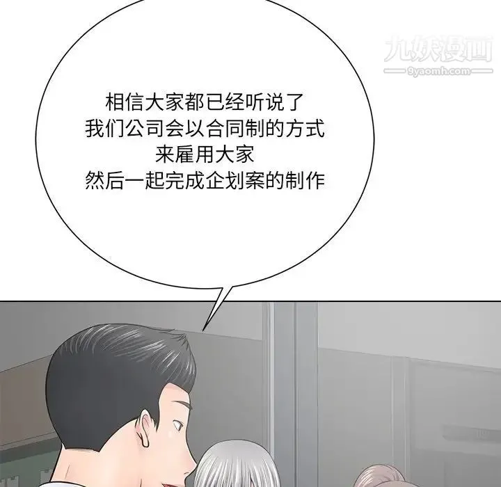 相差一轮 第18话 第96页