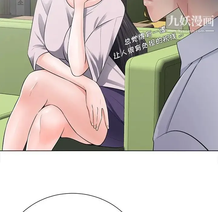 相差一轮 第18话 第104页