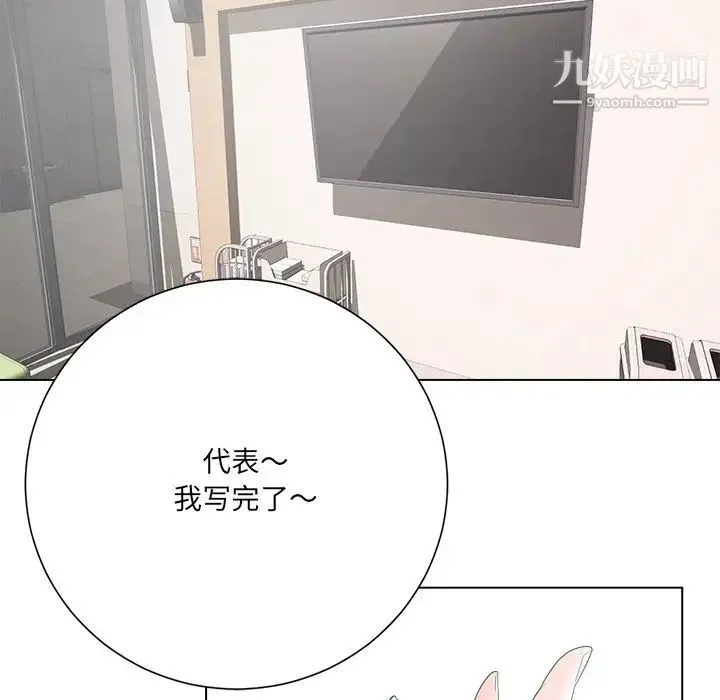相差一轮 第18话 第108页