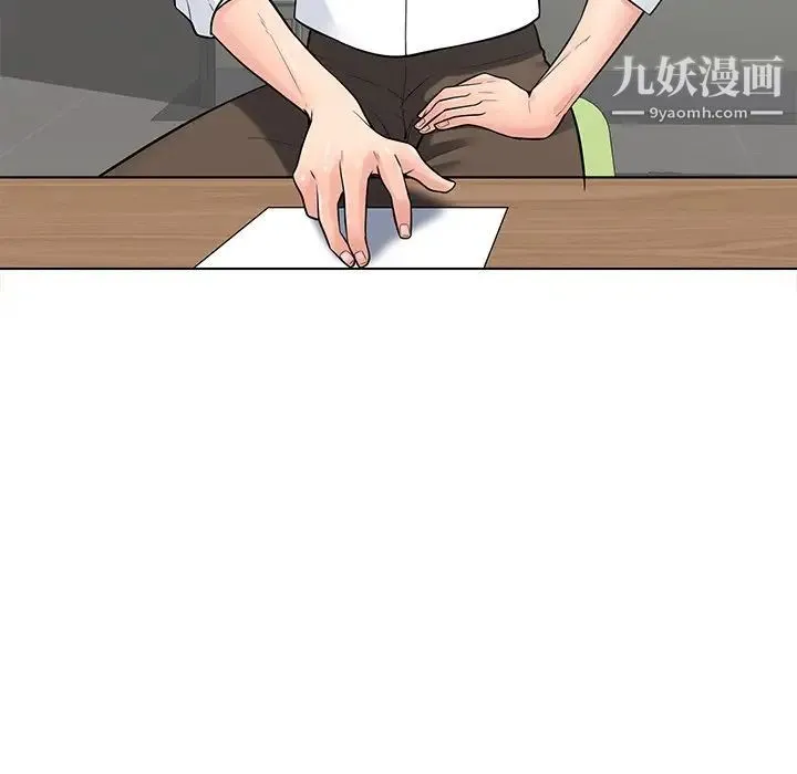 相差一轮 第18话 第101页